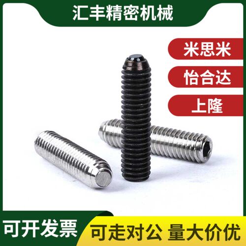 VCN418 平面定位珠 玻珠 半圆定位珠 调节螺丝 M5M6M8M10M12M16