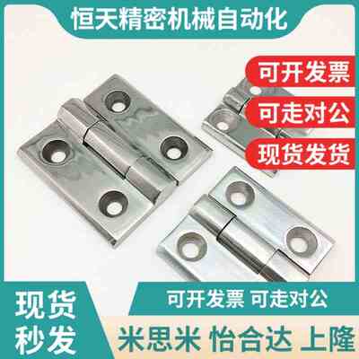 不锈钢蝶形铰链HFV12/HFV1t3/HFV02-40/47/58/65/77/95 高品质