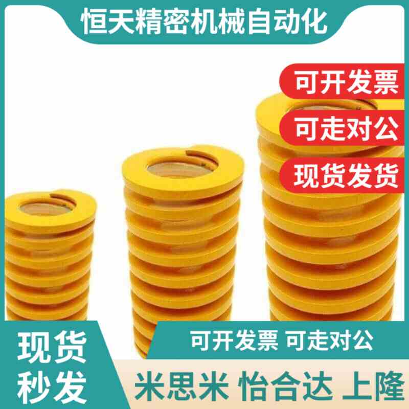 黄YSWF-D16-L20L25L30L35L40L45L50L5J5L60L70L75~L150矩形弹簧