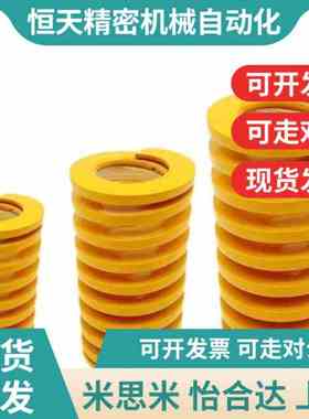 黄YSWF-D16-L20L25L30L35L40L45L50L5J5L60L70L75~L150矩形弹簧