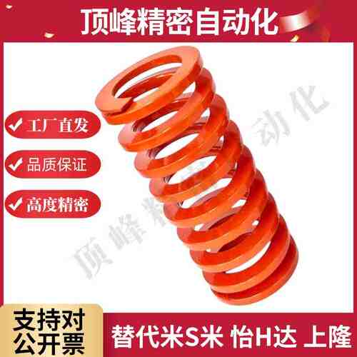代替米斯米矩形弹簧SWS31外径*21内径*35长度40/50螺旋模具弹簧