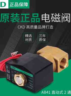 CKD常开电磁阀AB42-02/1-2/3/4/5/6/7-02E-03A-AC220V-DC24V