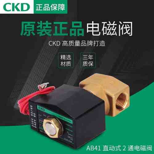 CKD常开电磁阀AB42-02/1-2/3/4/5/6/7-02E-03A-AC220V-DC24V