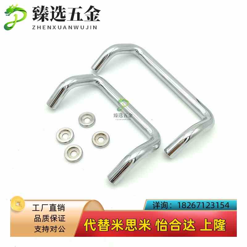 UHFNZ48/66/88/100/110/120/125/160-G/B/S 铁镀铬角型.带垫圈拉