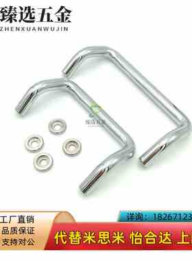 UHFNZ48/66/88/100/110/120/125/160-G/B/S 铁镀铬角型.带垫圈拉