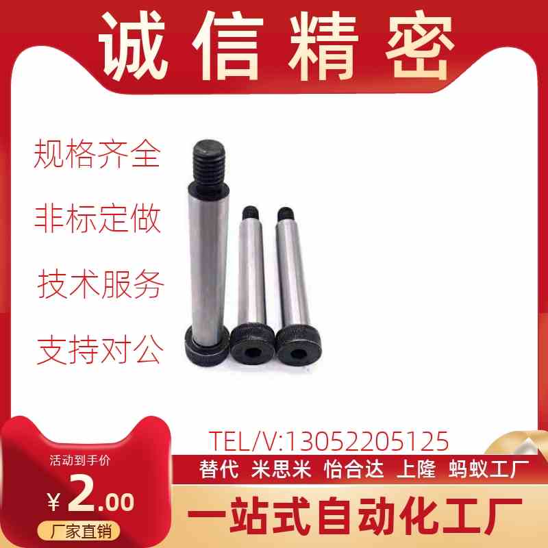 D16/D20/D13凸肩d10螺栓STJ-D12-L16-L20-L2K5-L30 35 40 45 50 5