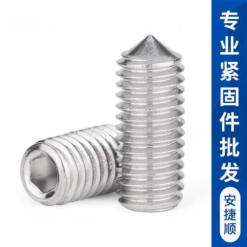 304不锈钢内六角顶丝紧定螺钉无头机米螺丝m2m3m4m5m6m8m10L