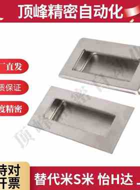 代替怡合达不锈钢隐藏拉手 XAD01-A119 XAD02-A119