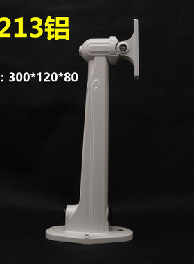 1213铝监控支架铝合金摄像头支架壁装支架室外防水海康30cm608铝
