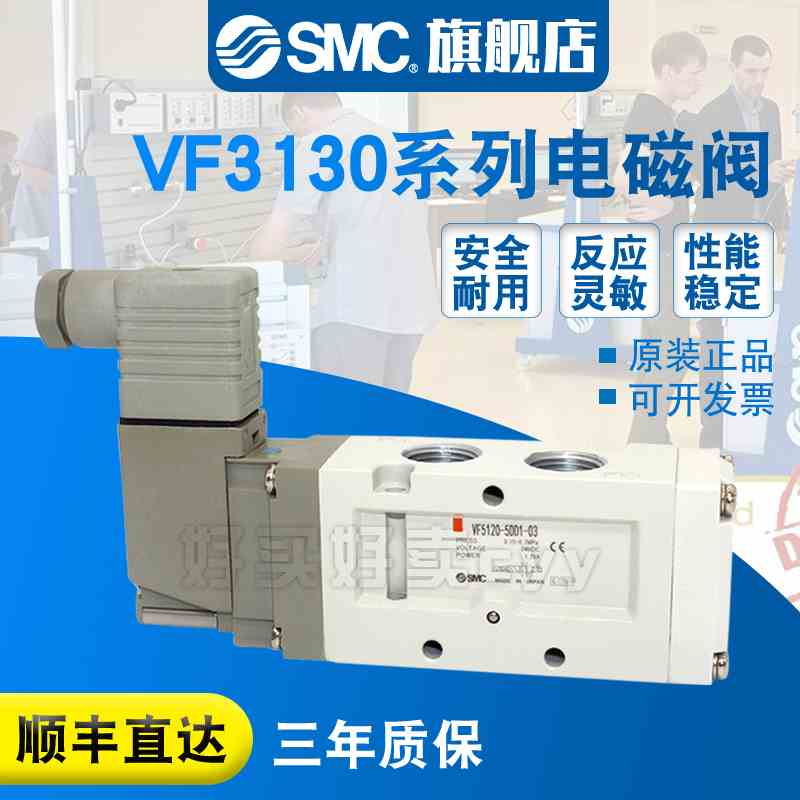 SMC 二位五通电磁阀 VF3130-3DD1-02/3D1/3DZ1/3DZD1
