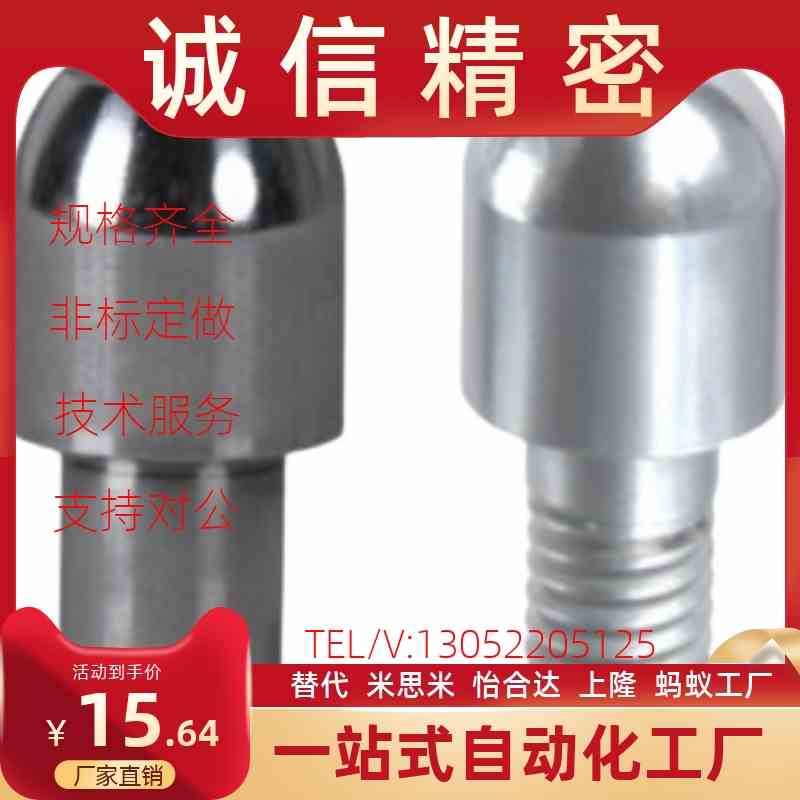 YBF大头圆锥型定位销 YBF51-D6-P8 内外螺H纹YBF01/21/41/61可定