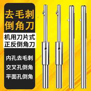 刀片式内孔去毛刺倒角刀不锈钢用钢件去毛刺交叉孔口机用可换刀片