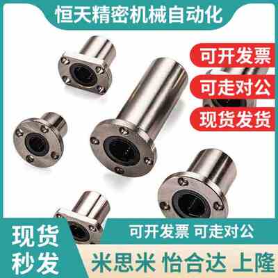 上隆标准/圆法兰g直线轴承KCMF KCMFL 6 8 10 12 1 16 20 25 0