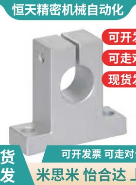 替代T型导向轴支座SHA SHAT 8 10 12 13 16 20 25 30 35 40Y 50 6