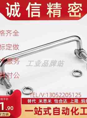 XAE61/62-L90/L100/L120/L135 折叠拉手 XAL01/06P-L100/120 XAN0