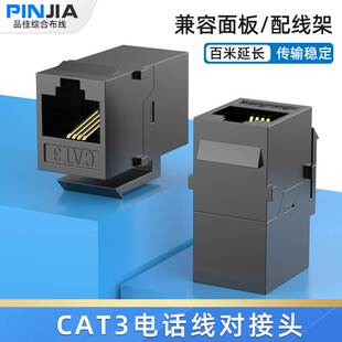 RJ11电话线连接器双通头 电话直通头模块 对接头 电话模块