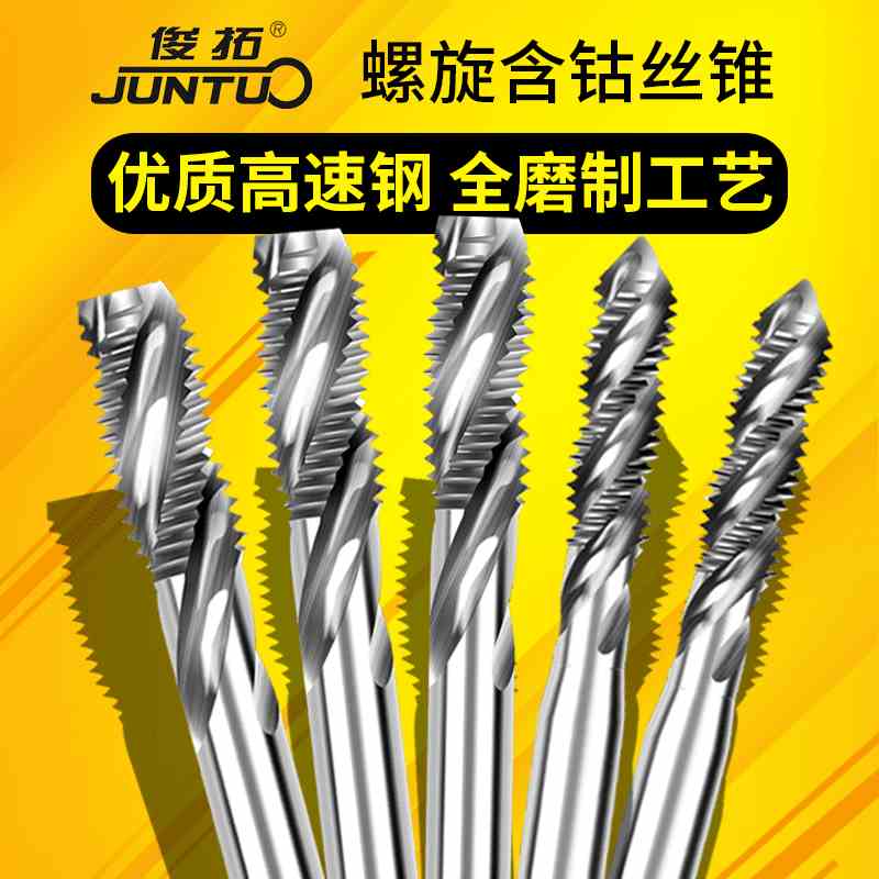 全磨含钴丝锥螺旋攻丝不锈钢专用机用丝锥先端丝锥丝攻m3m4m5m6m8