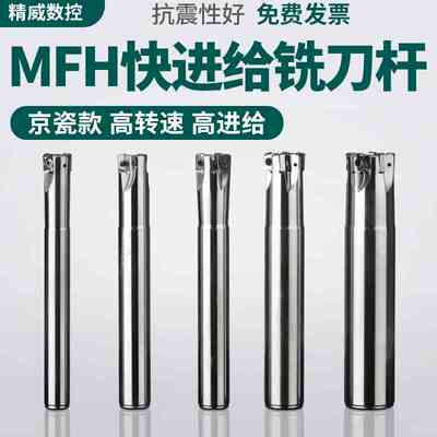数控快进给铣刀杆MFH03双面LNMU0303铣刀片替1135开粗加工铣刀杆