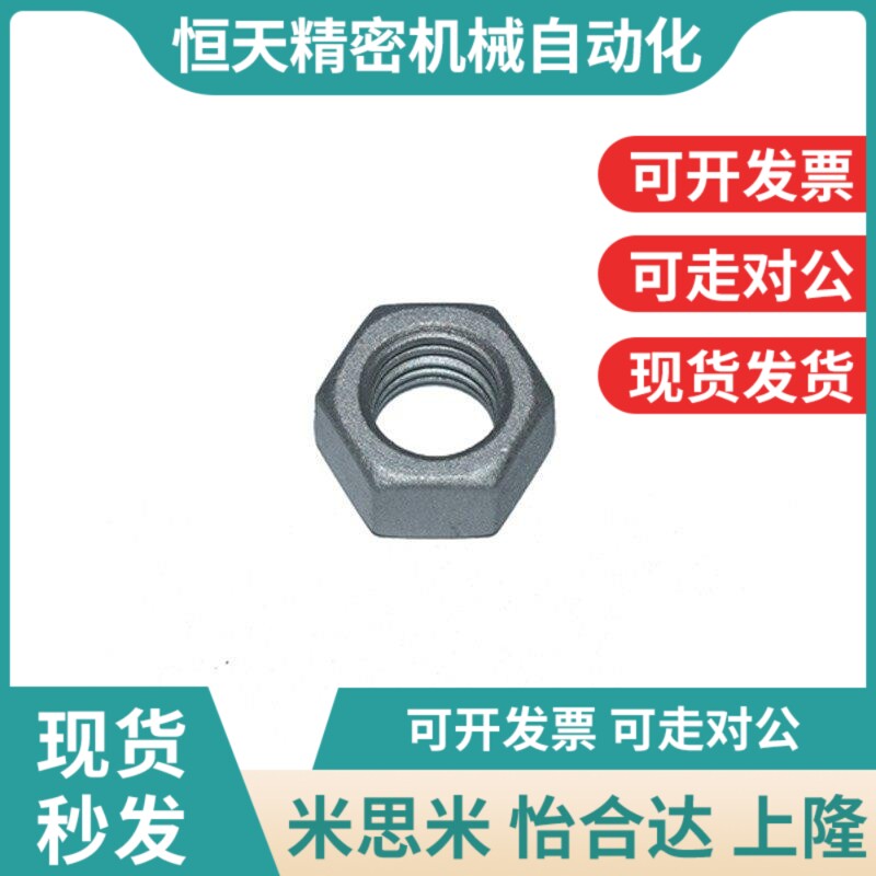 KNTR/SKNTR2/2.5/3/4/5/6y/8/10/12/16/20/24螺帽米思米型号代替