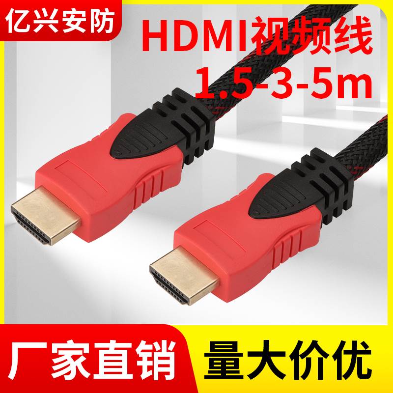 HD102 hdmi高清线2.0版机顶盒电脑数据线1.5米 3米 5米电视连接线