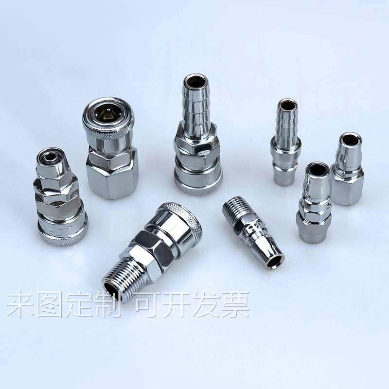 阿拉联合C式速接头母头SP10 SP20 SP30 S快40公头PP10/20/30/40气