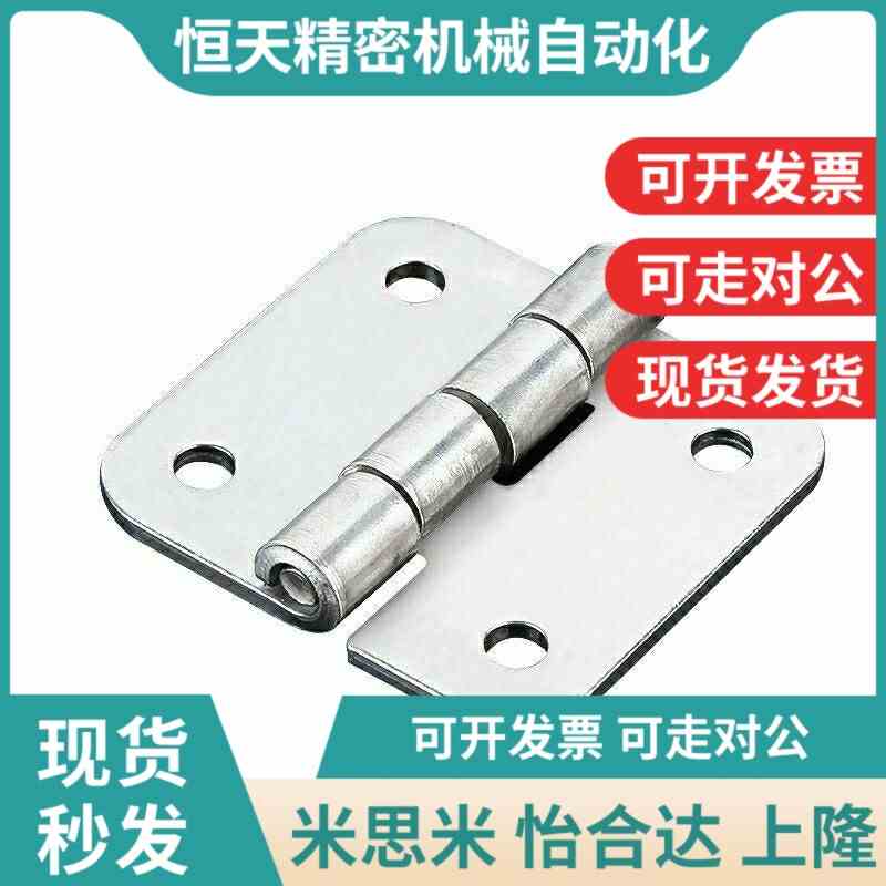 不锈钢合页c-SHHPS5/6/8/845-2/3同米思米蝶形铰Q链SHHPSD 捷锐亲