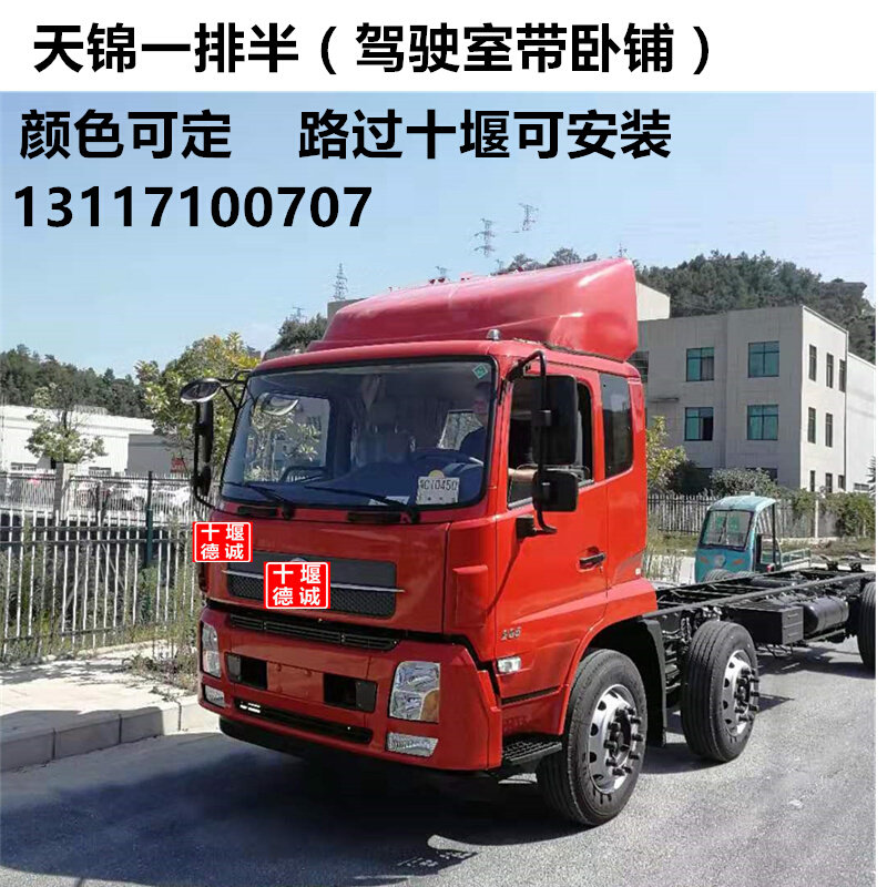 东风天锦车顶改装天锦kr导流罩导风罩高顶扰流罩矮顶导流板尾翼