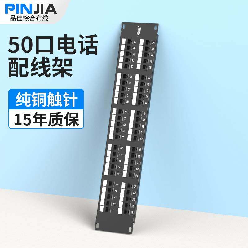 包邮机架式50口电话配线架RJ11电话配线架网络电话语音配线架50对,宠物/宠物食品及用品,宠物推车,淘宝优惠券,粉丝福利购,淘宝优惠卷