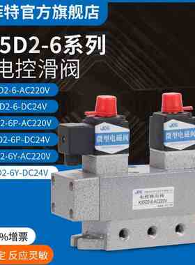 JPC电磁阀K35D2-6-DC24V/AC220V/K35D2-6P/Y-DC24V/AC220V-110