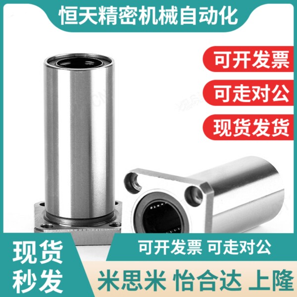 带方法兰/怡合达型直线轴承LME12-d6-d8-d10G-d12-d13-d16-d20-d3