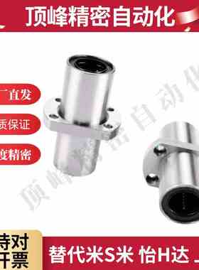 怡H达中间切边法兰直线轴承LMQ21/LMQ22-6 8 10 12 13 16 20 2530