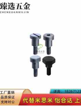 替代替代替怡和达MJK16/21-D5-L21支点用台阶螺丝MJR1R2-D6-L10-A