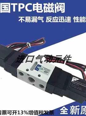 韩国TPC电磁阀 DS3130 TVF3230 3330 3430 61/5120 2120 53/5220
