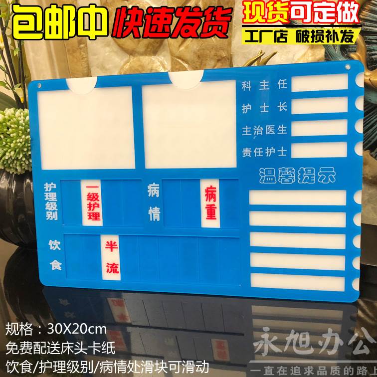 现货大号医院病床床头卡护理牌床位卡标识牌护士长 主治医生 责任
