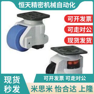 替代方便型脚轮JPB-40-50-63-75-96J 轮径 内螺纹型 水平调节支撑