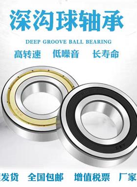 进口轴承6410高速6411电机6412 6413ZZ 2RZ静音RS包邮2Z XAWV