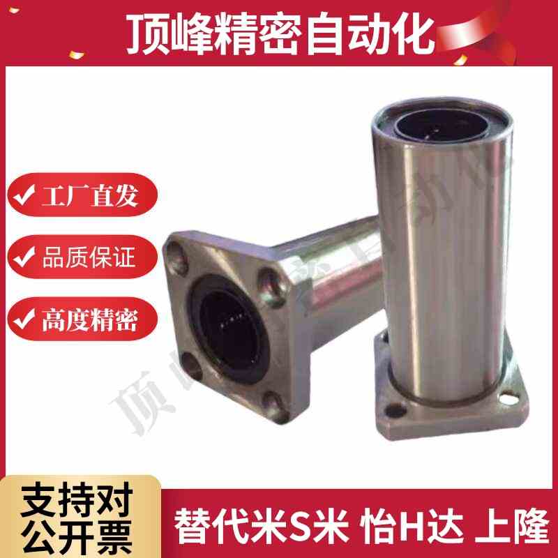 怡H达带法兰直线轴承LNF01/11/21-d6/d8/d10/d12/d16/d20/d25/d30