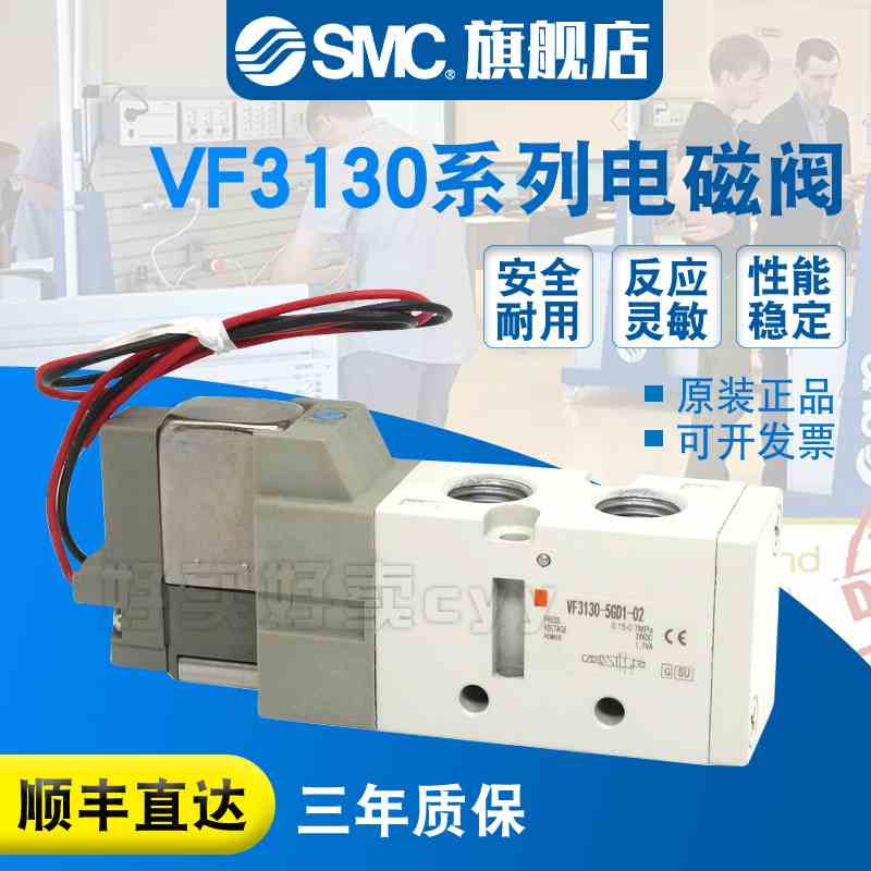 SMC原装正品 电磁阀VF3130-3GD1-02/3G1/3GZD1/3GZ1二位五通现货