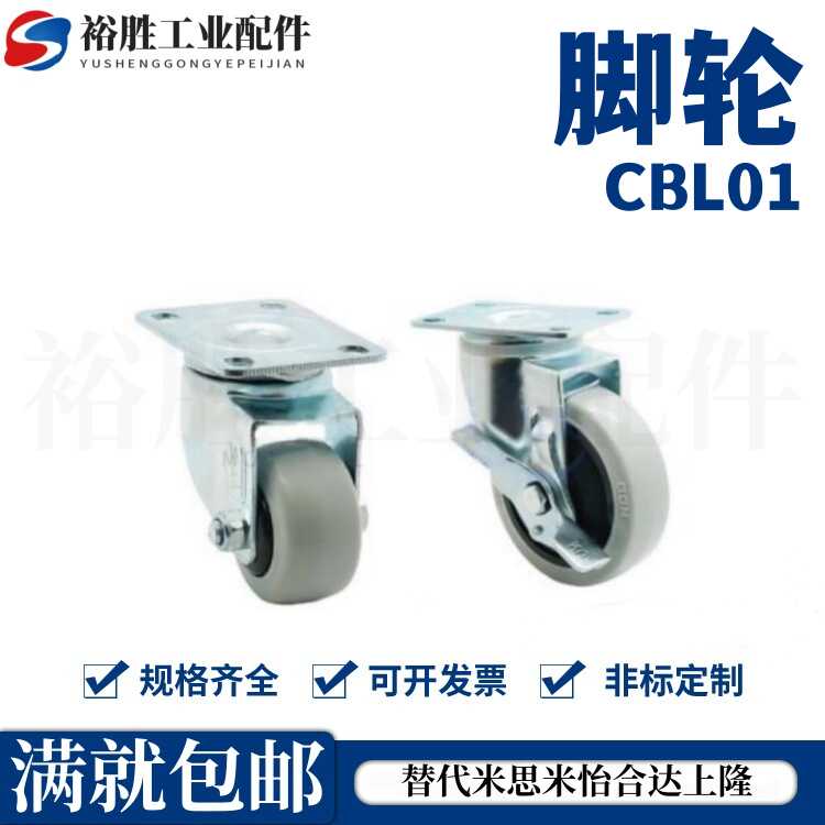 脚轮 CBL01/CBL11/CBL21/CBK01-D40/D50/D63/D75/D100/D125-N/P/U