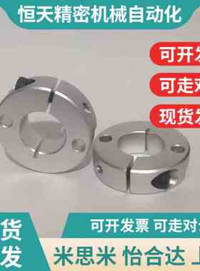 45号钢双孔固定型 固定环 开口型SCSW30-15 PSCSM SSCSXM SCSM