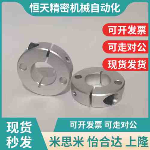 45号钢双孔固定型 固定环 开口型SCSW30-15 PSCSM SSCSXM SCSM