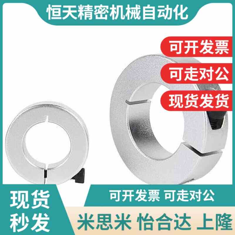 替代PSCS20/SCS20开口式固定环--标准型V 20mm内孔