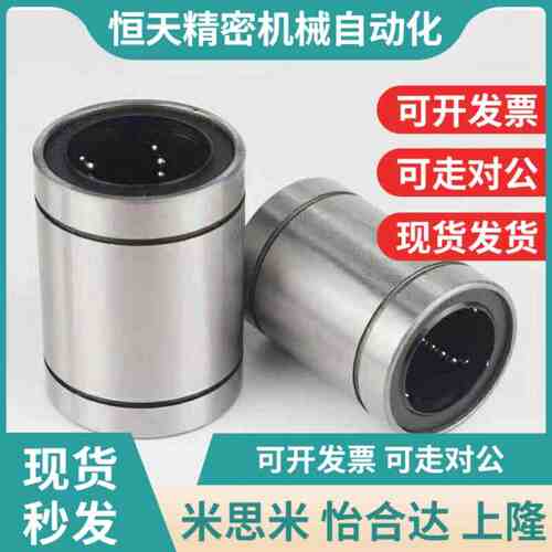 怡合直柱型直线轴承单衬/双衬LMC01 02 03/04 05/11 12 13 .16 20