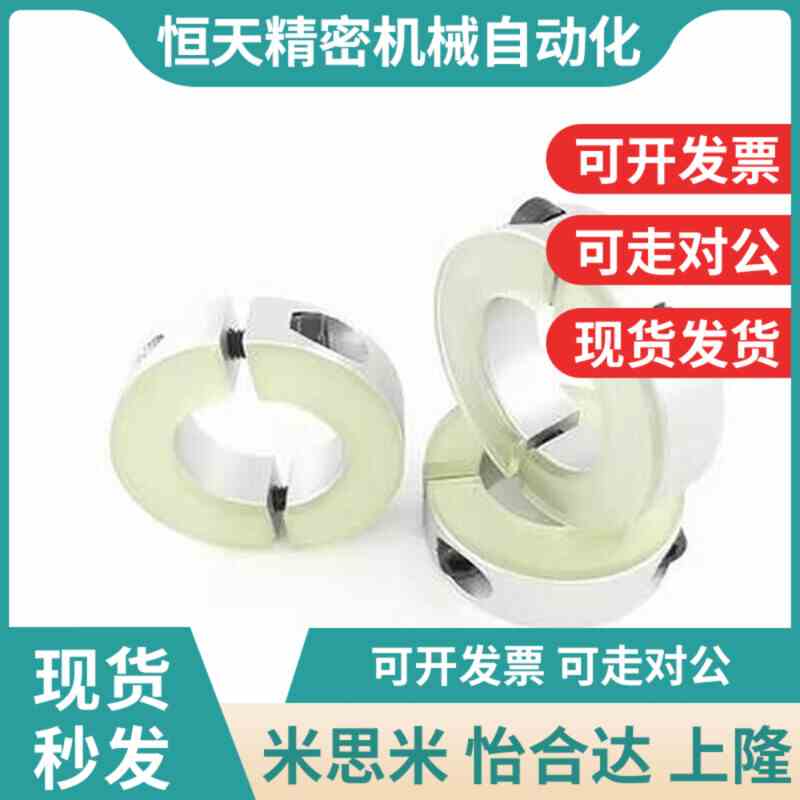 缓冲型固定环带聚氨酯垫片C型扣环轴套锁紧环抱紧环内径12X 16 20