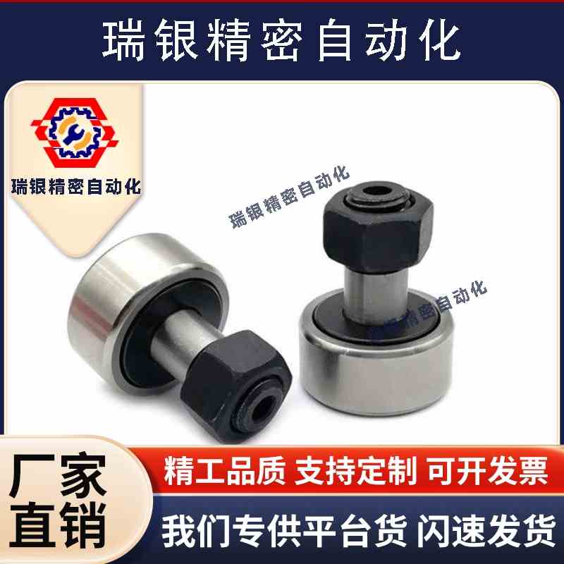 凸轮轴承随动器 CFUR CFURS CFU 5 6 8 10 12 16 18 20米斯米尺寸