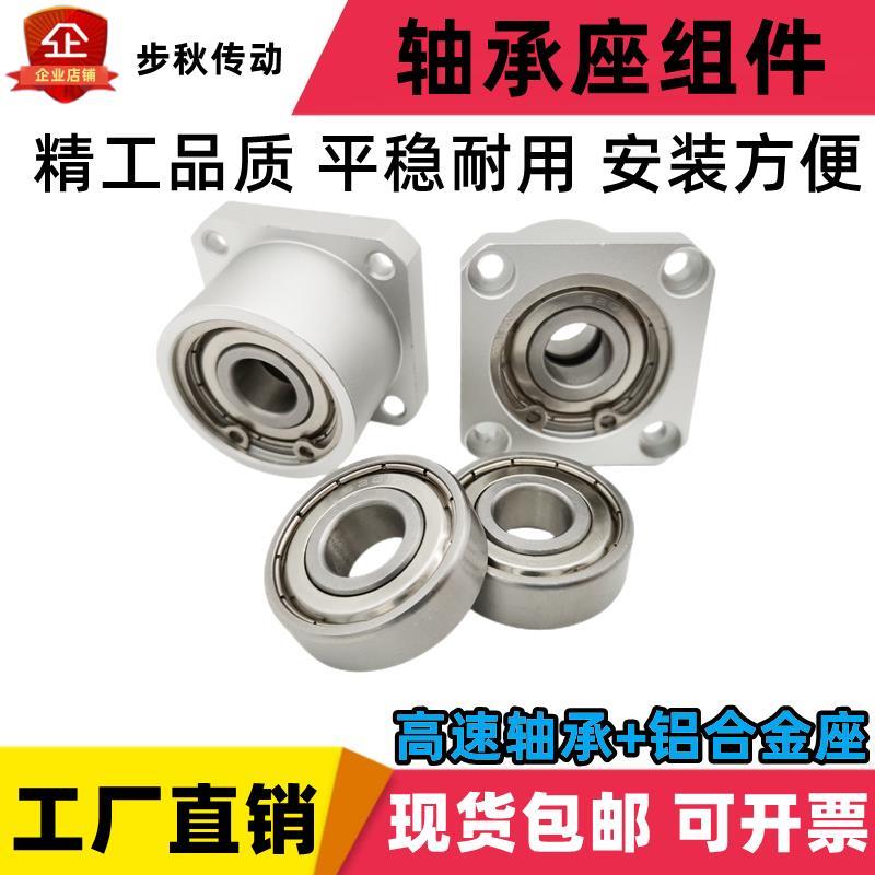 轴承座组件支架座方形法兰衬套双轴承座BFP11 BGSB6004 6005 6006