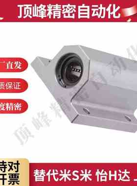 LHGS12 15 16 20 25代替米斯米直线轴承固定座组件 轴滑移型