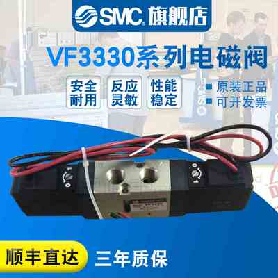 SMC原装正品 电磁阀 VF3330-4GZB-02/4G/4GZ/4GB二位五通现货包邮
