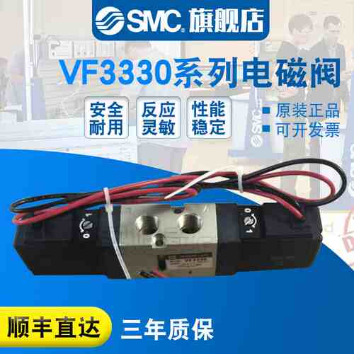 SMC现货包邮 电磁阀VF3330-3GZB-02/3G/3GZ/3GB二位五通原装正品