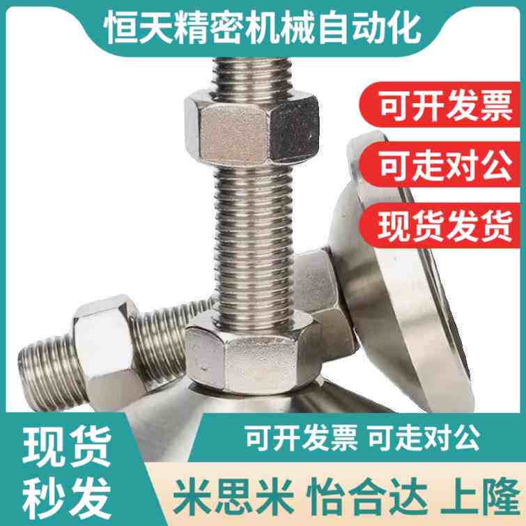 替代替代米斯米脚轮调整块 FJFN/FJFNS/FJFNH/10-75/100V/125/130